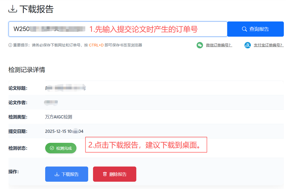 下载结果的方法