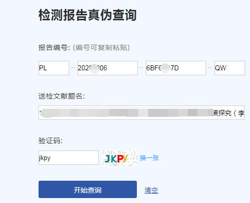 输入报告编号的地址和方法