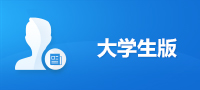 万方大学本科版
